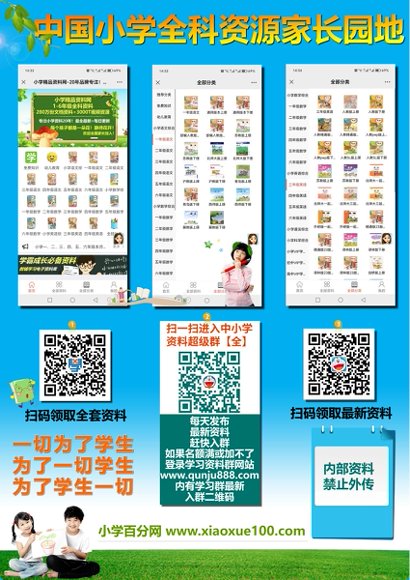 一年级【最受欢迎小纸条整理版】预览5