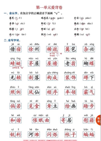 四年级一线老师整理版资源（全网独家）预览4