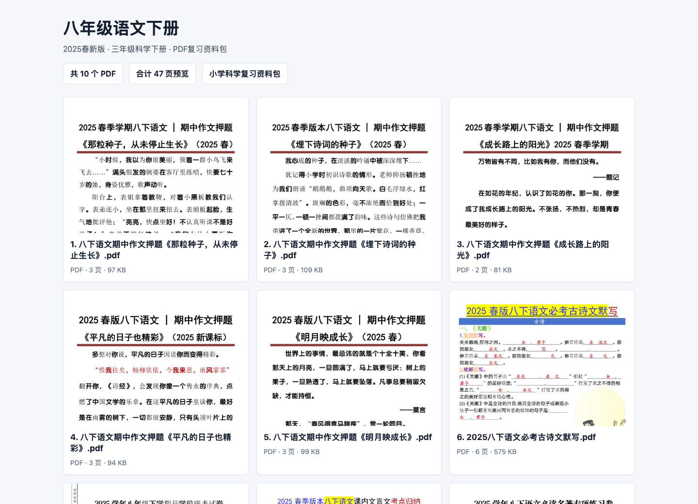 资料包文件总览