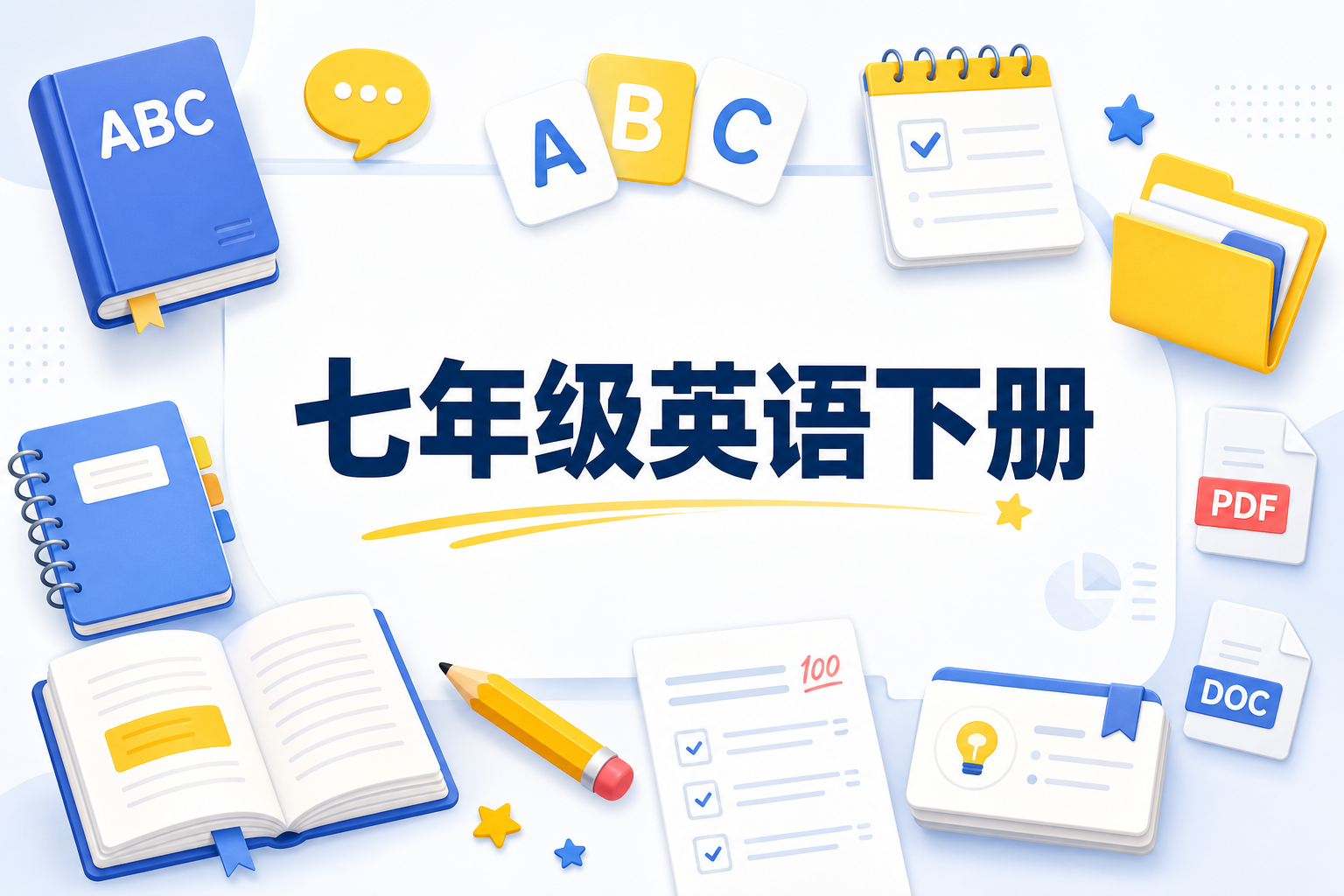 资料包封面图