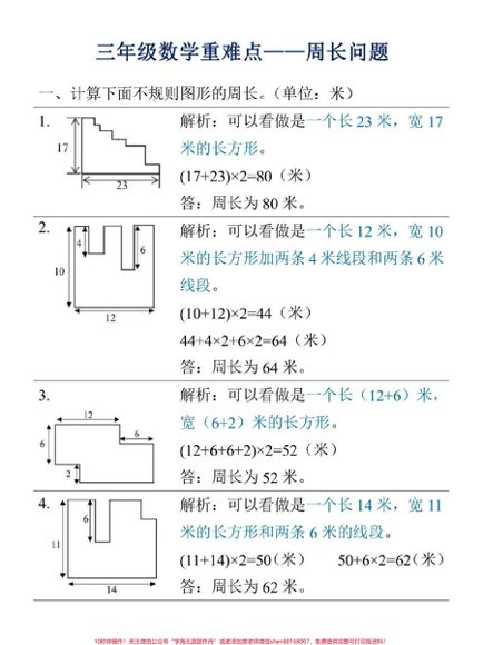 三年级一线老师整理版资源(全网独家)预览4
