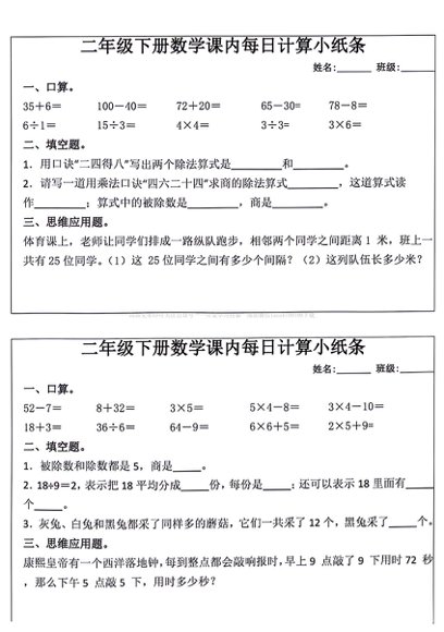 2025年春二年级新课标资料【持续更新版】(1)预览6