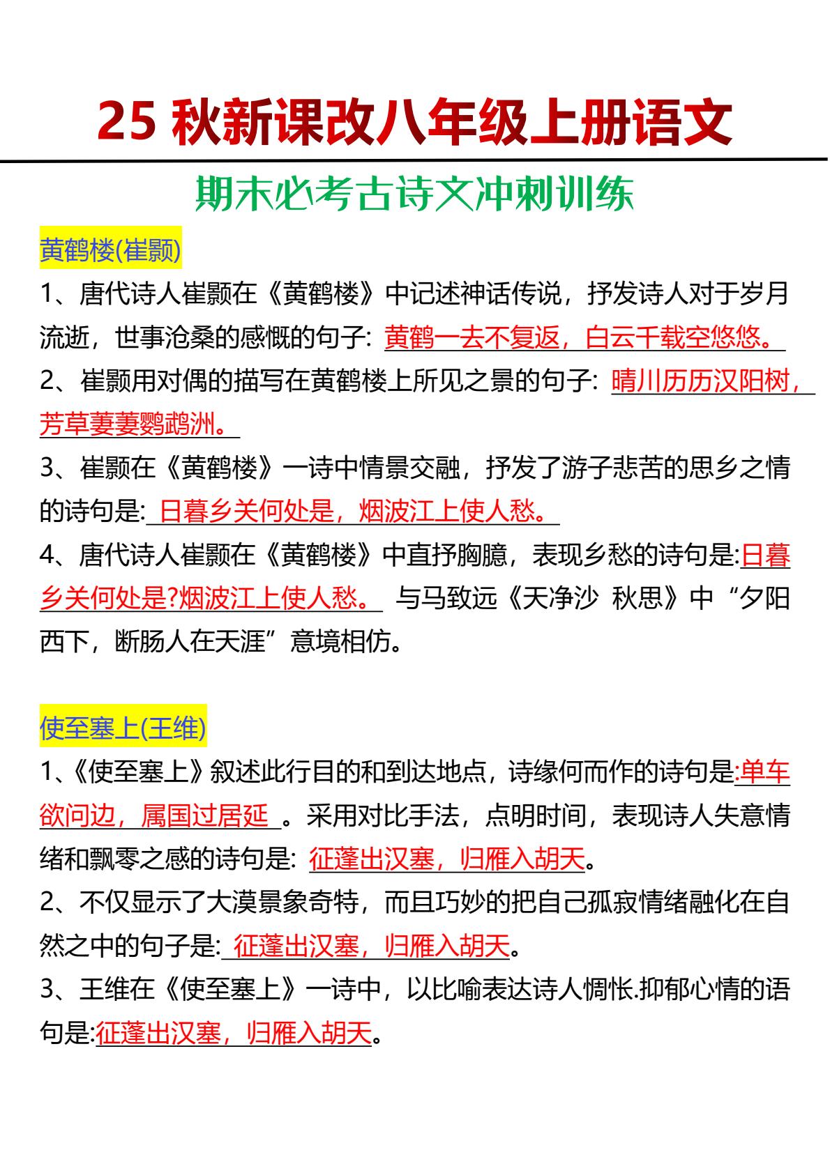 PDF第1页预览