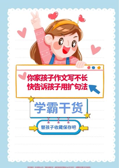 综合类一线老师整理版资源（全网独家）预览6