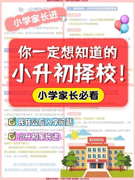 家庭教育【VIP资源禁止外传】预览3
