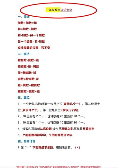 一年级一线老师整理版资源（全网独家）预览3