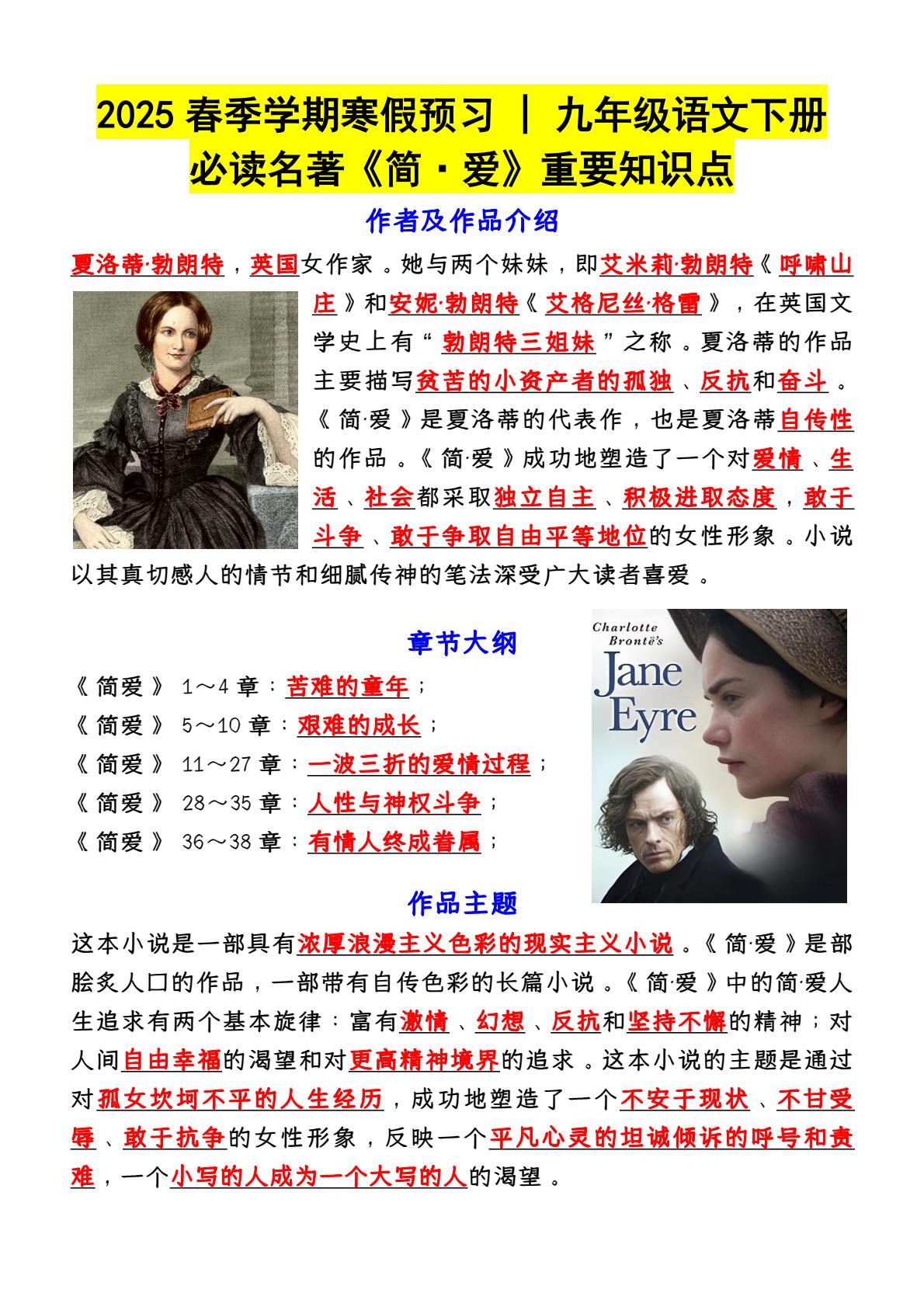 PDF第1页预览