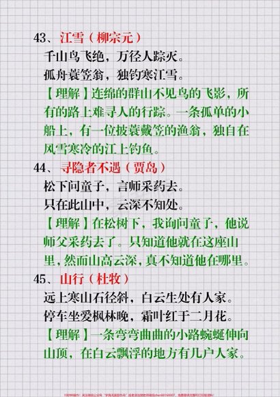 六年级一线老师整理版资源(全网独家)预览6