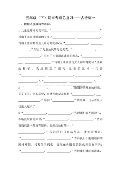 2025年春五年级新课标资料【持续更新版】预览6