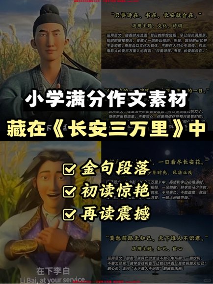 小学作文【VIP资源禁止外传】预览3