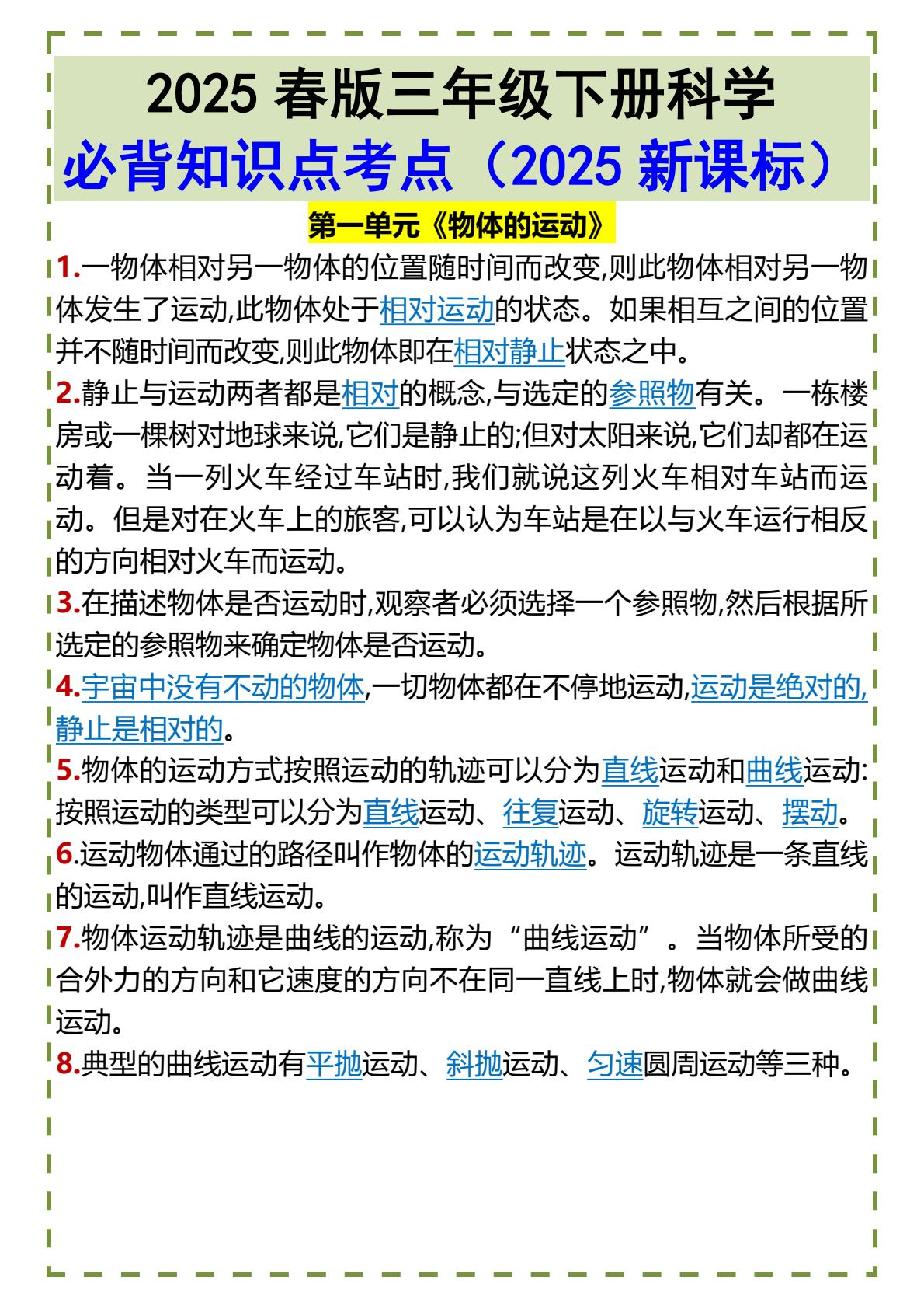 PDF第1页预览