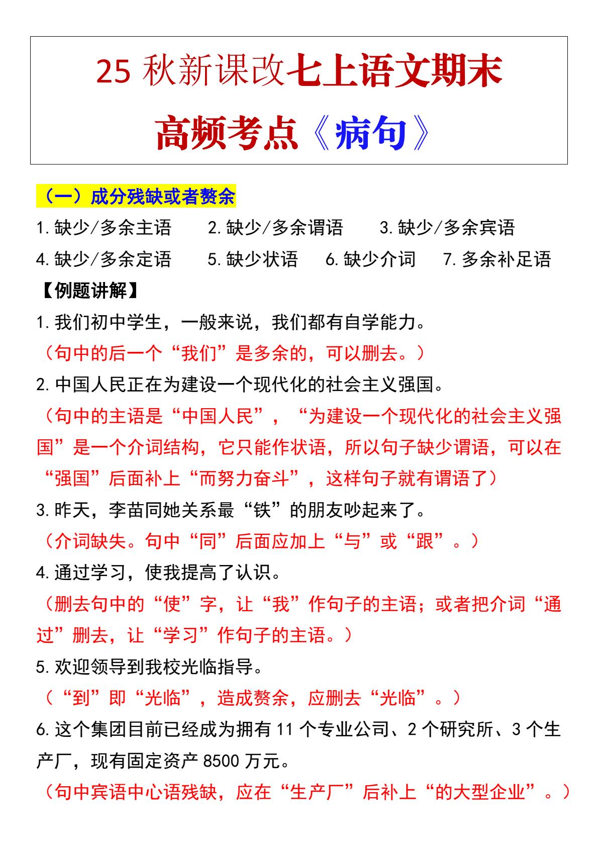 PDF第1页预览