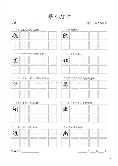 2025年春六年级新课标资料【持续更新版】预览5