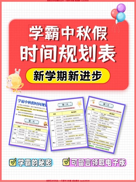 学习方法【VIP资源禁止外传】预览4