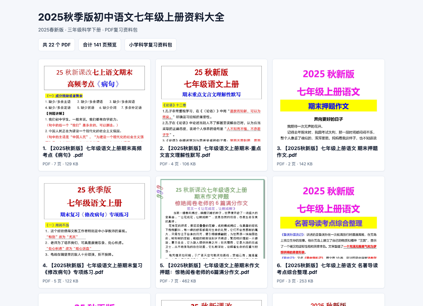 资料包文件总览