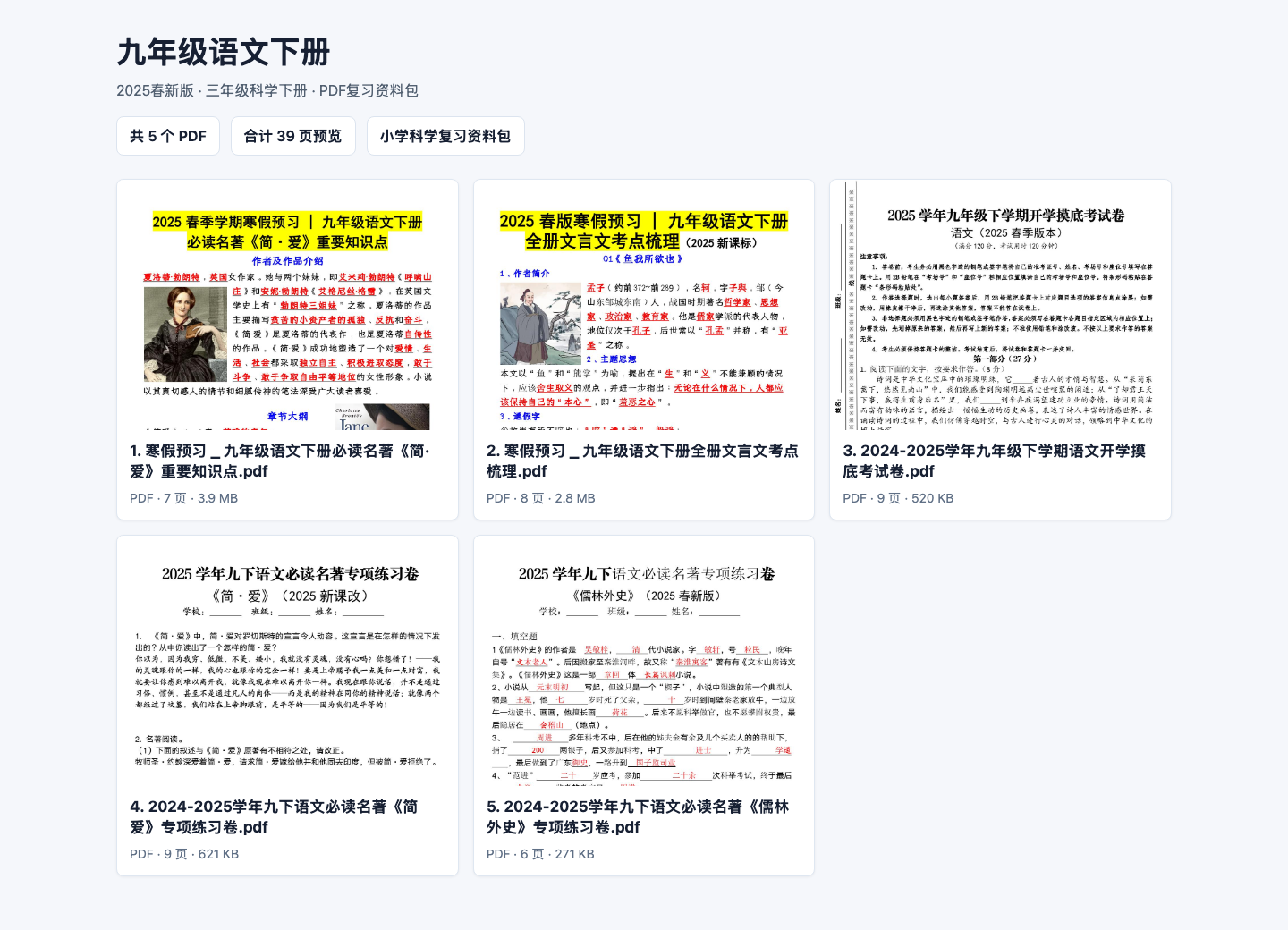 资料包文件总览