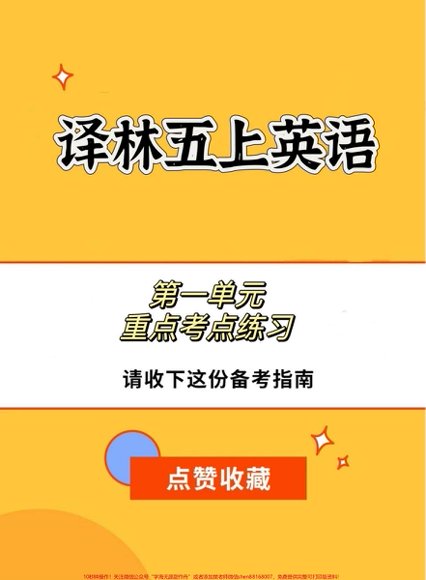 五年级一线老师整理版资源（全网独家）预览5