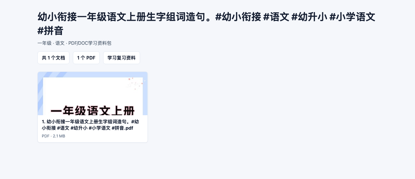 资料包文件总览