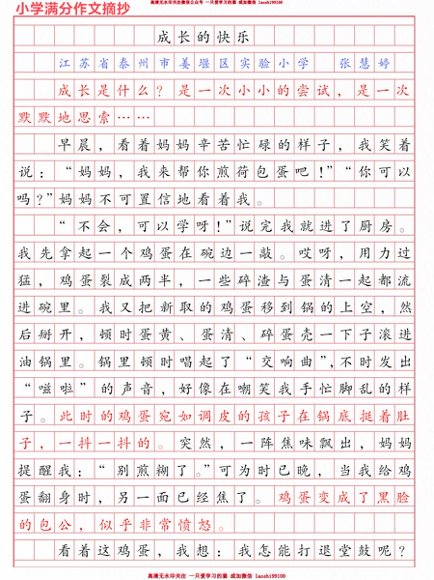 学习方法【VIP资源禁止外传】预览3
