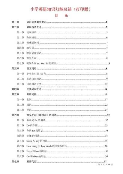 2025年春五年级新课标资料【持续更新版】预览3