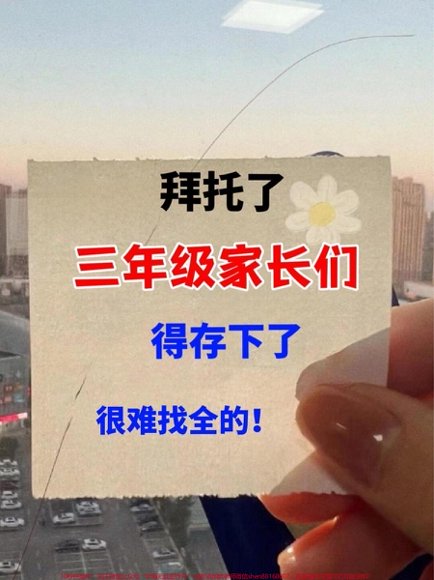 三年级一线老师整理版资源(全网独家)预览5