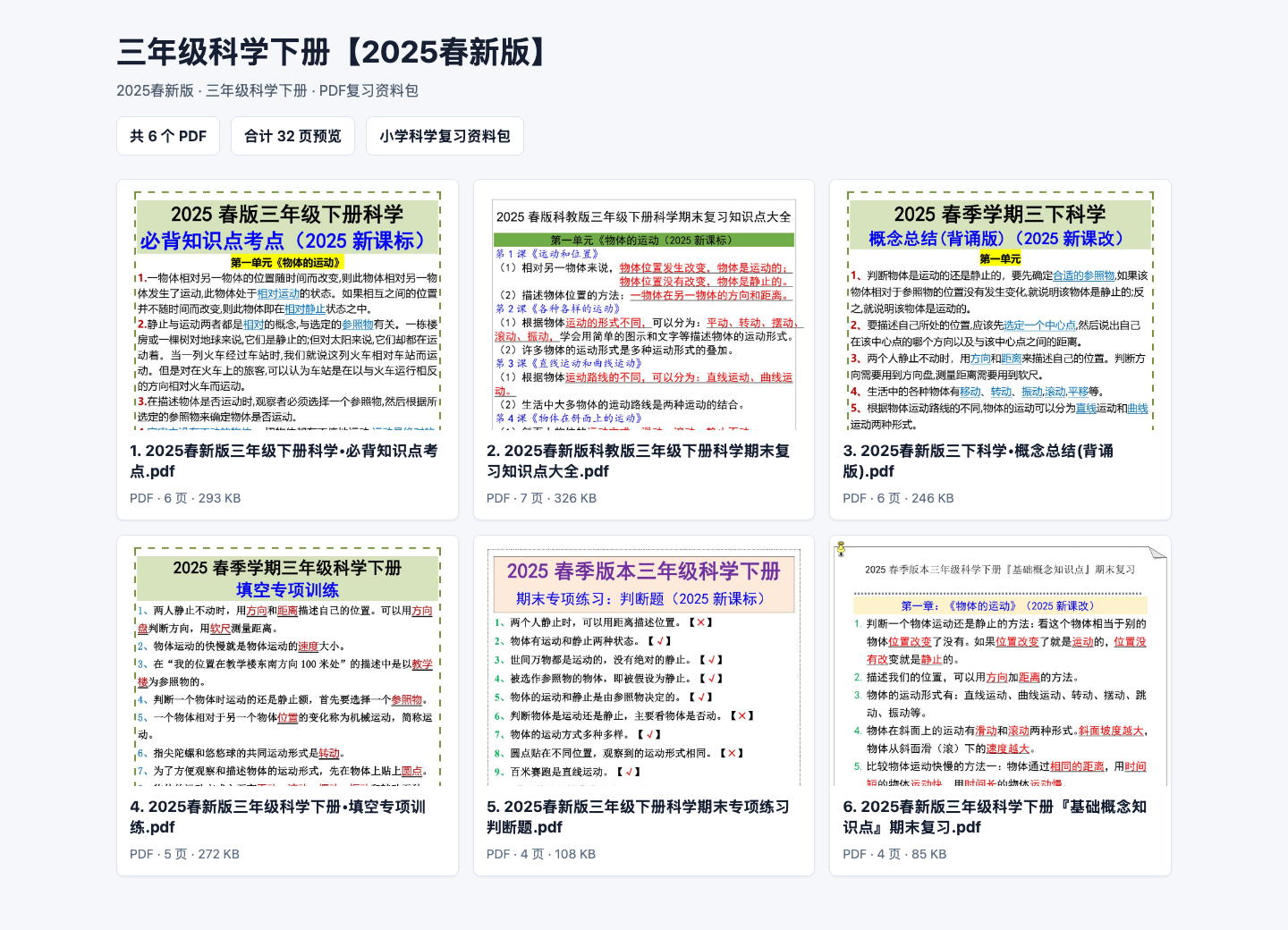 资料包文件总览