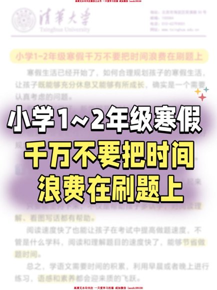 学习方法【VIP资源禁止外传】预览6
