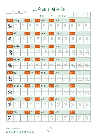 2025年春三年级新课标资料【持续更新版】预览4
