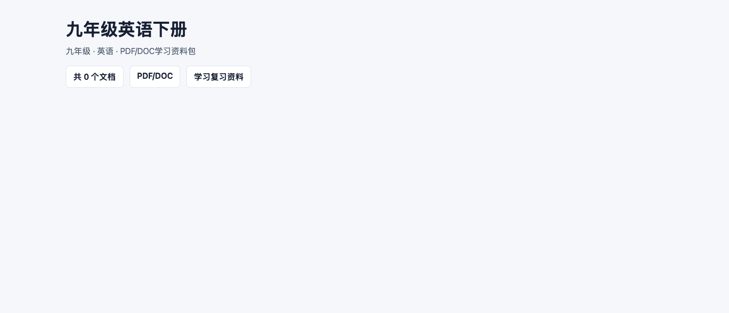 资料包文件总览