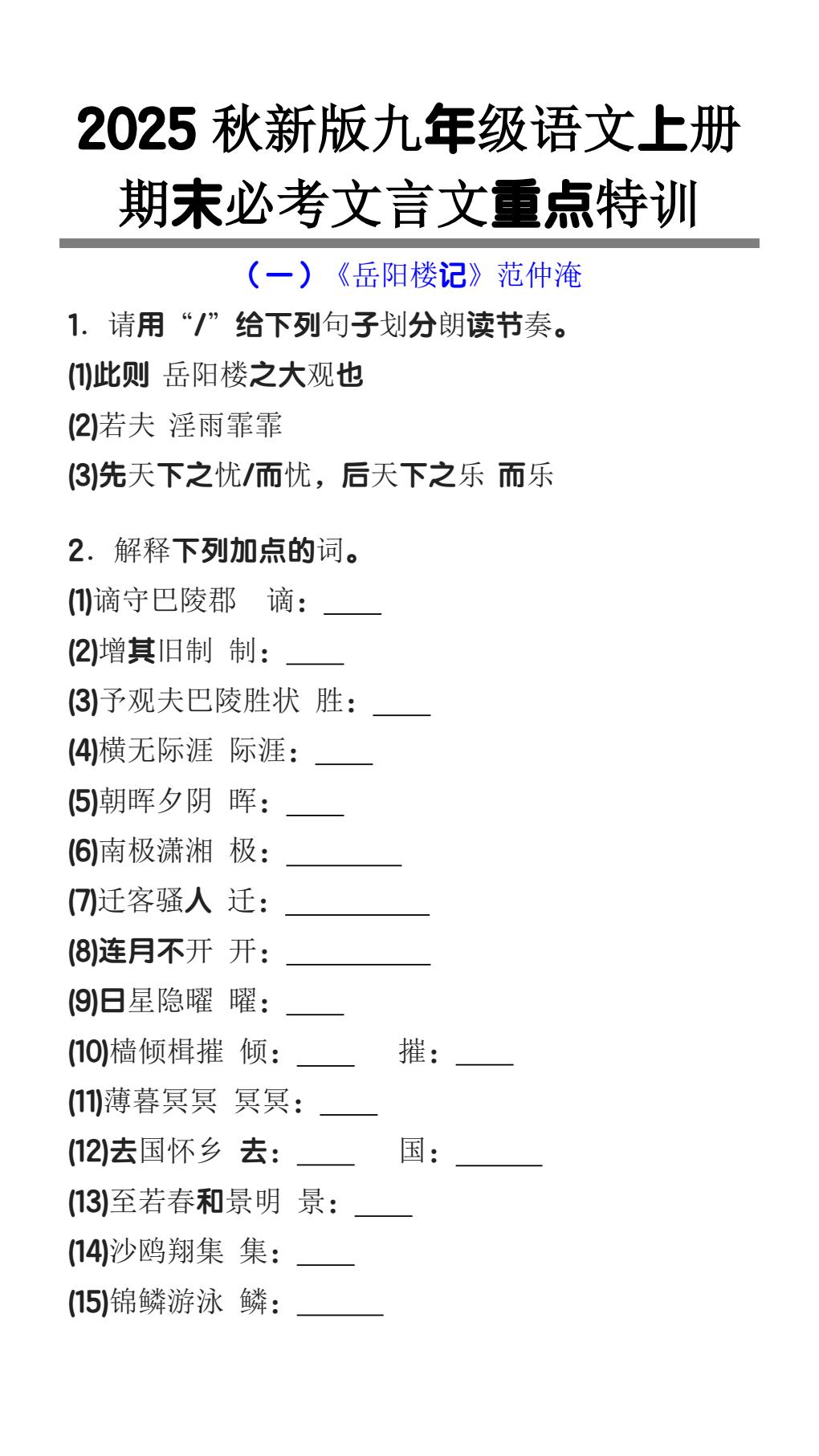 PDF第1页预览