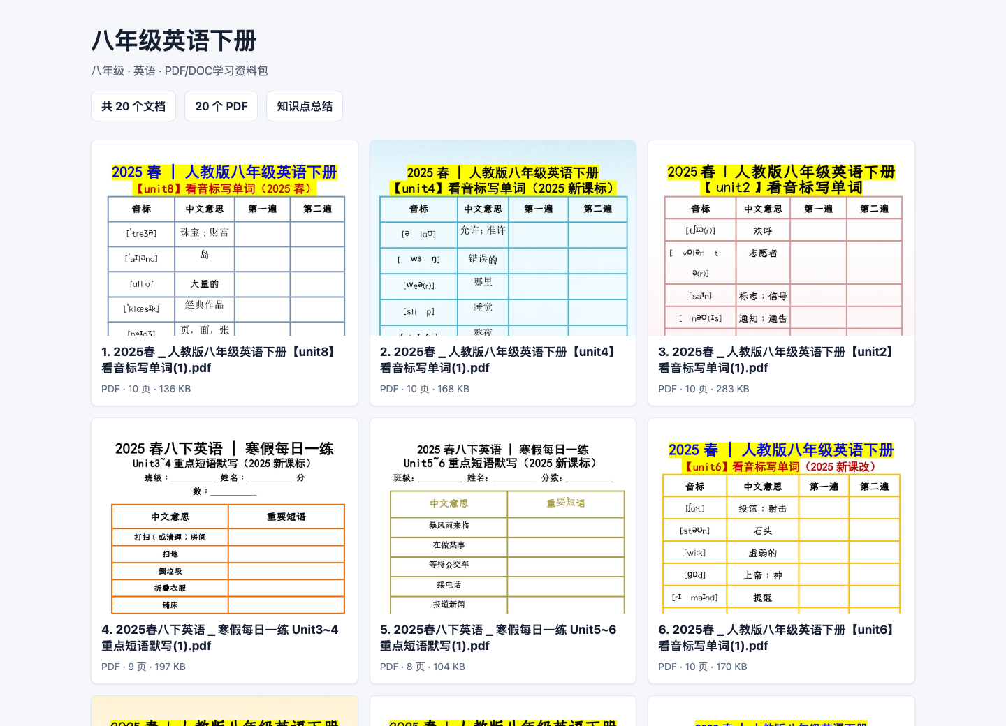 资料包文件总览