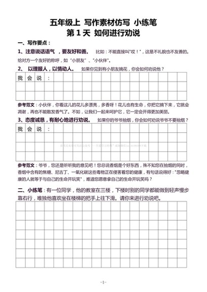 2025年春四年级新课标资料【持续更新版】预览5