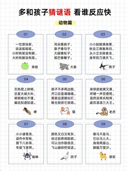 智力训练预览4
