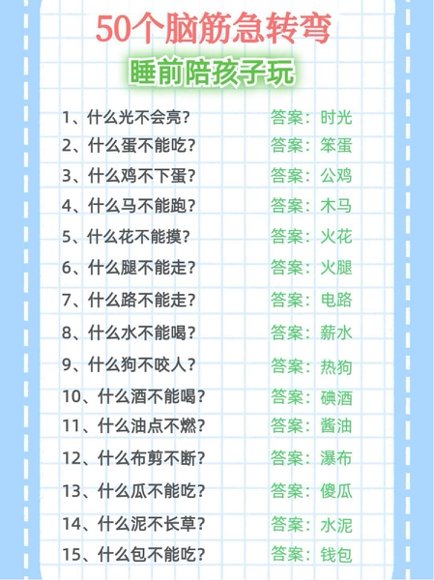 智力训练预览3