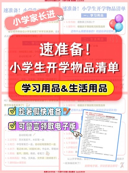 家庭教育【VIP资源禁止外传】预览4