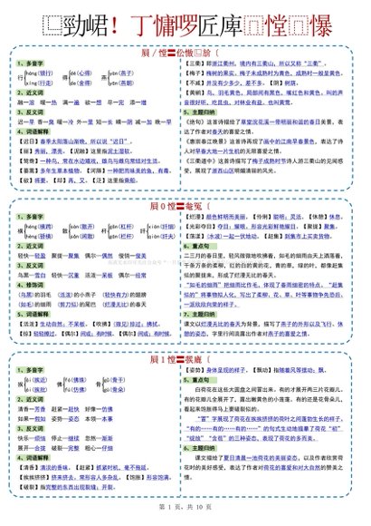 2025年春三年级新课标资料【持续更新版】预览2