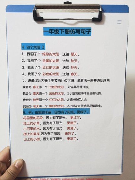 一年级一线老师整理版资源（全网独家）预览6