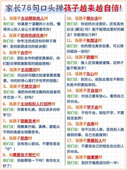 育儿宝典预览6