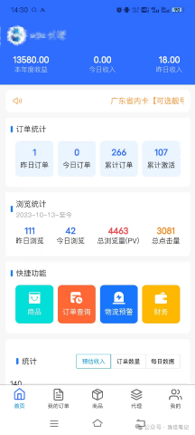 网盘拉新+软件号项目，一天收益100-300，项目长期稳定，可以持续賺钱