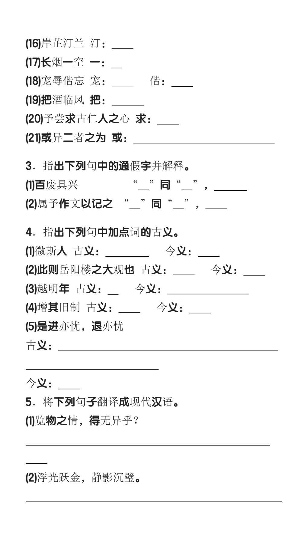 PDF第2页预览