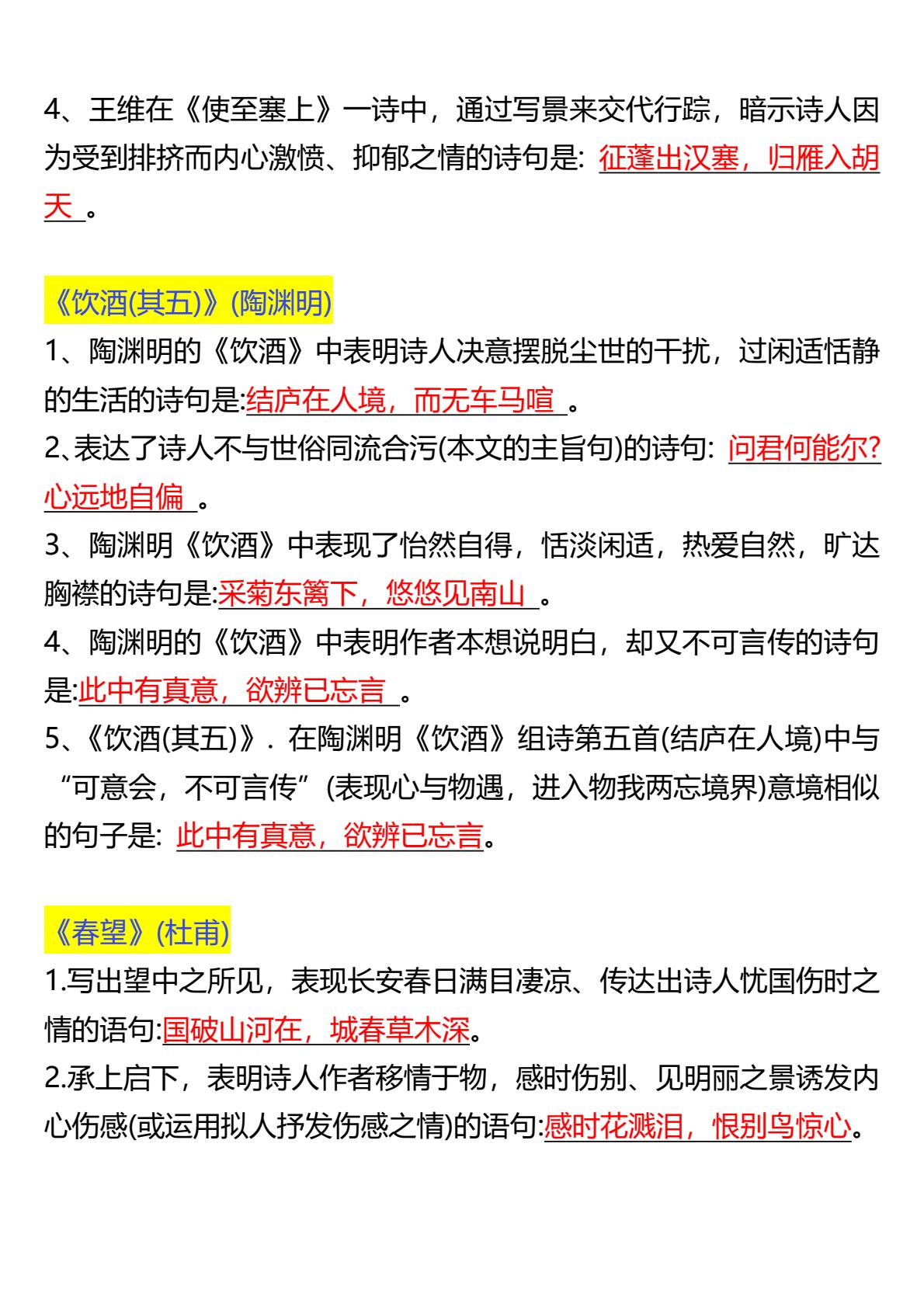 PDF第2页预览