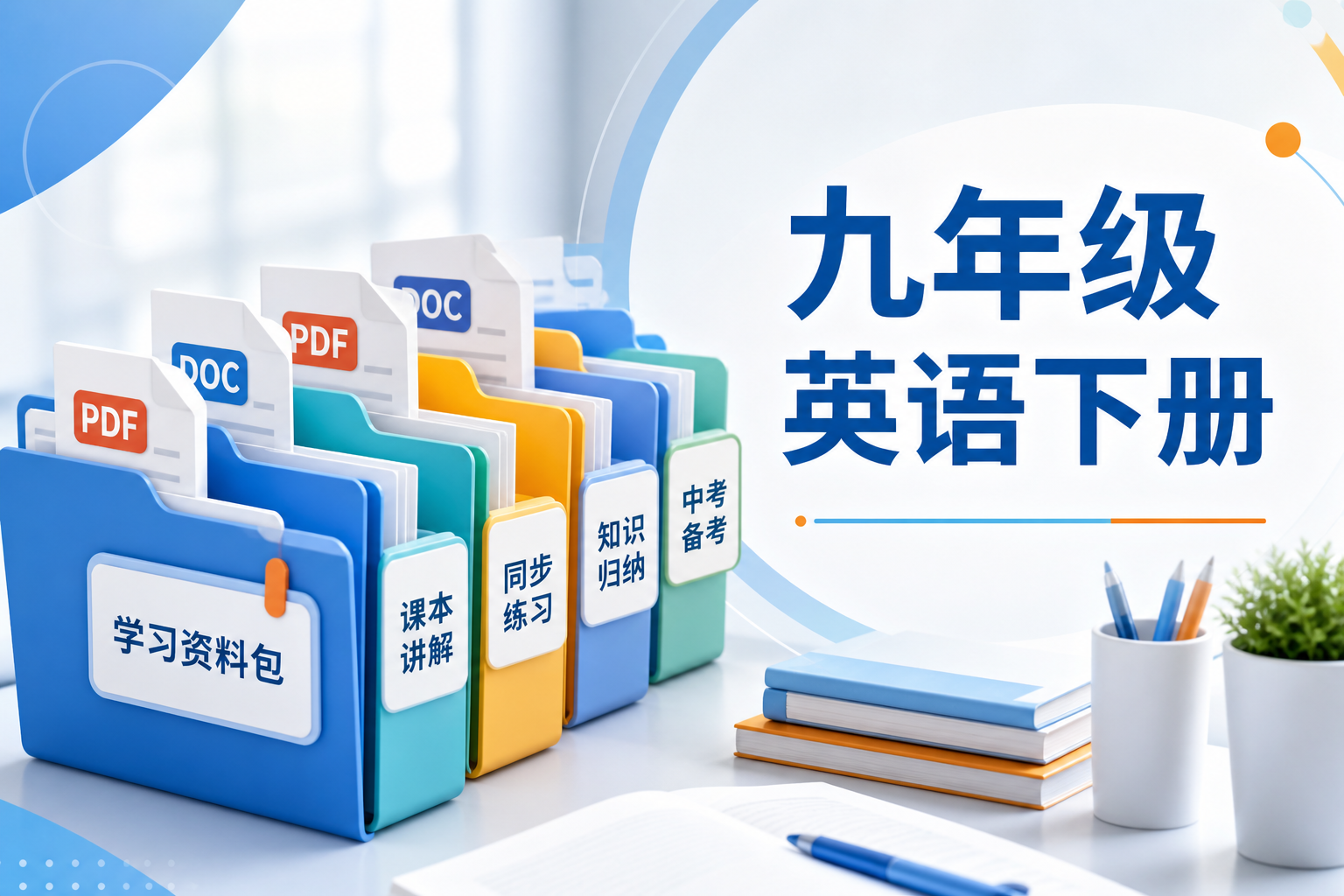 资料包封面图