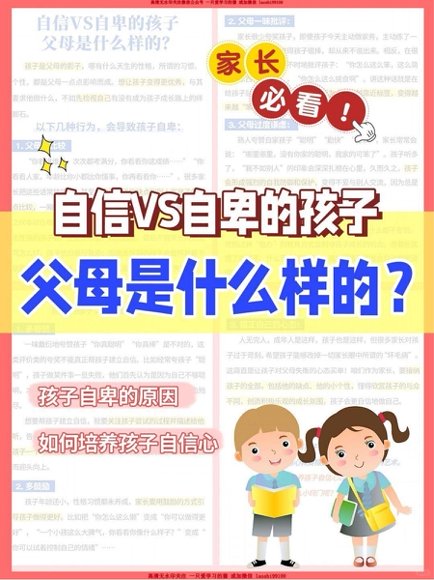 家庭教育【VIP资源禁止外传】预览2