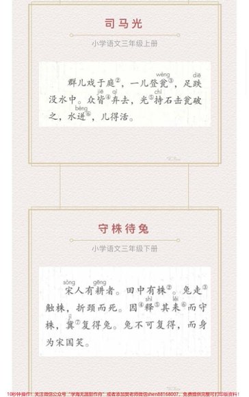 六年级一线老师整理版资源(全网独家)预览4