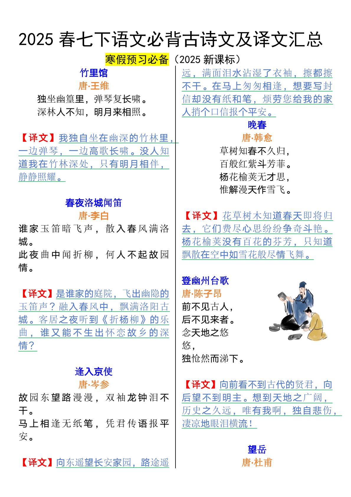 PDF第1页预览