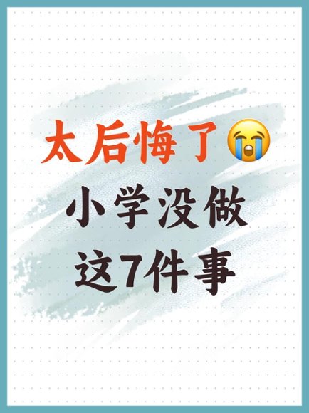 学习方法预览4