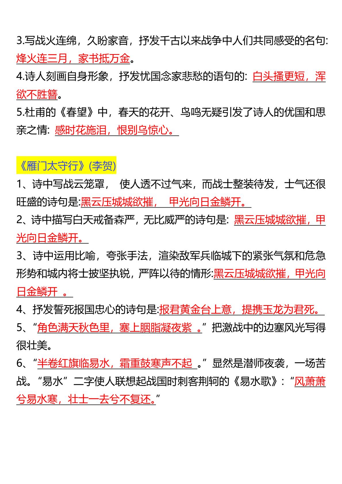 PDF第3页预览
