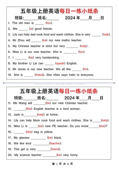 2025年春五年级新课标资料【持续更新版】预览2