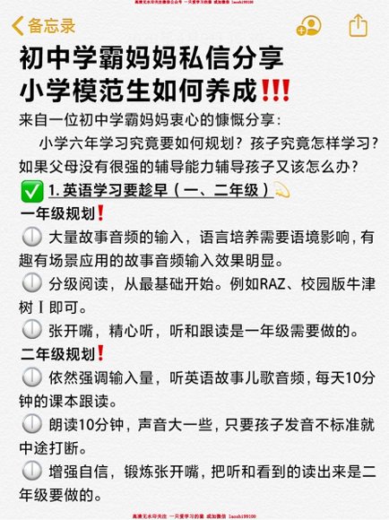 家庭教育【VIP资源禁止外传】预览6