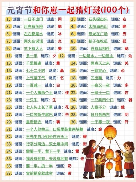 智力训练预览5